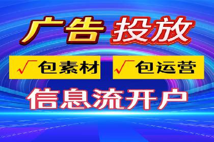 今日头条信息流广告如何助力中小企业发展